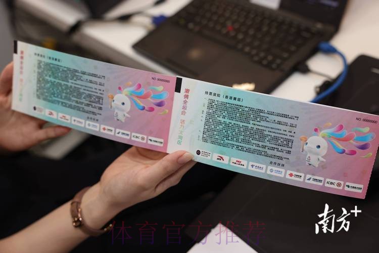 十五运会首批门票8月28日开售